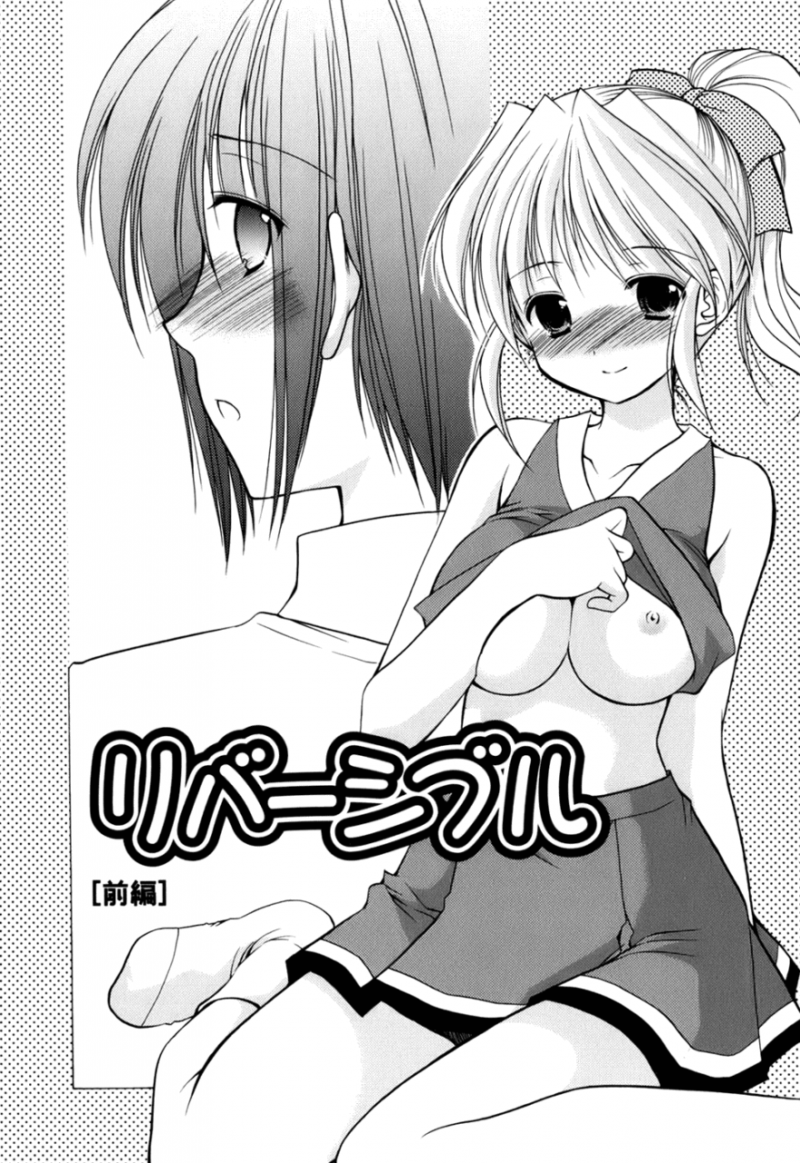 azuma-yuki-reversible-english