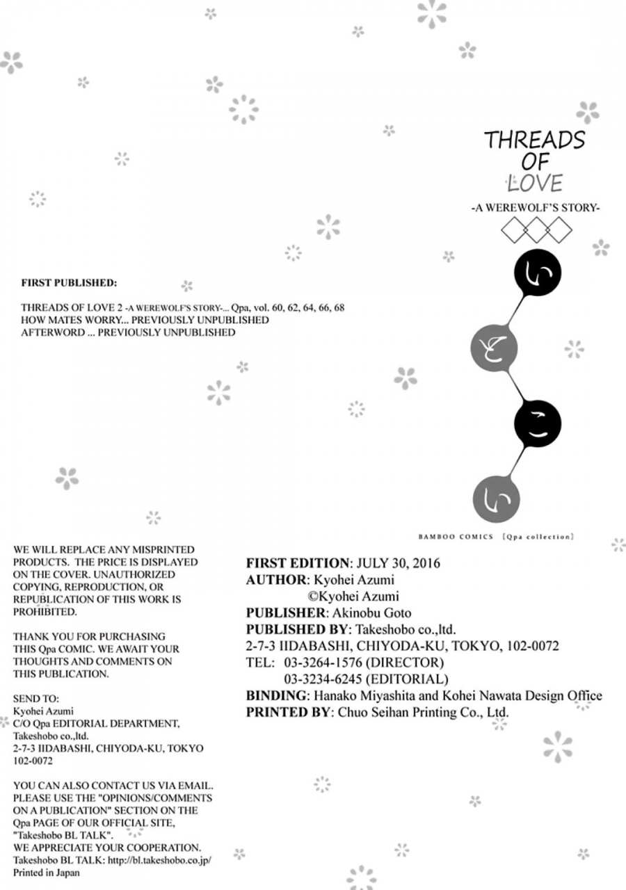 azumi-kyohei-ito-koi-2-jin-ookami-hen-english