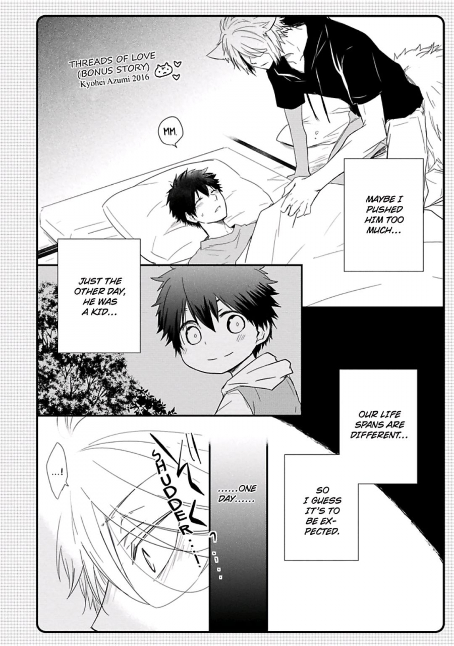 azumi-kyohei-ito-koi-english