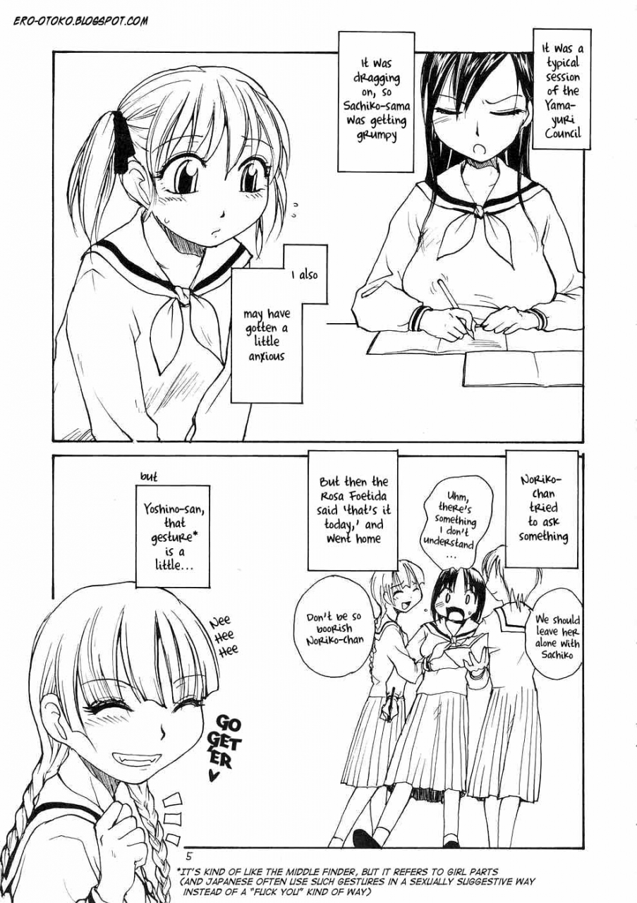 b5-doumei-mary-watches-over-our-p-2-maria-sama-ga-miteru-english