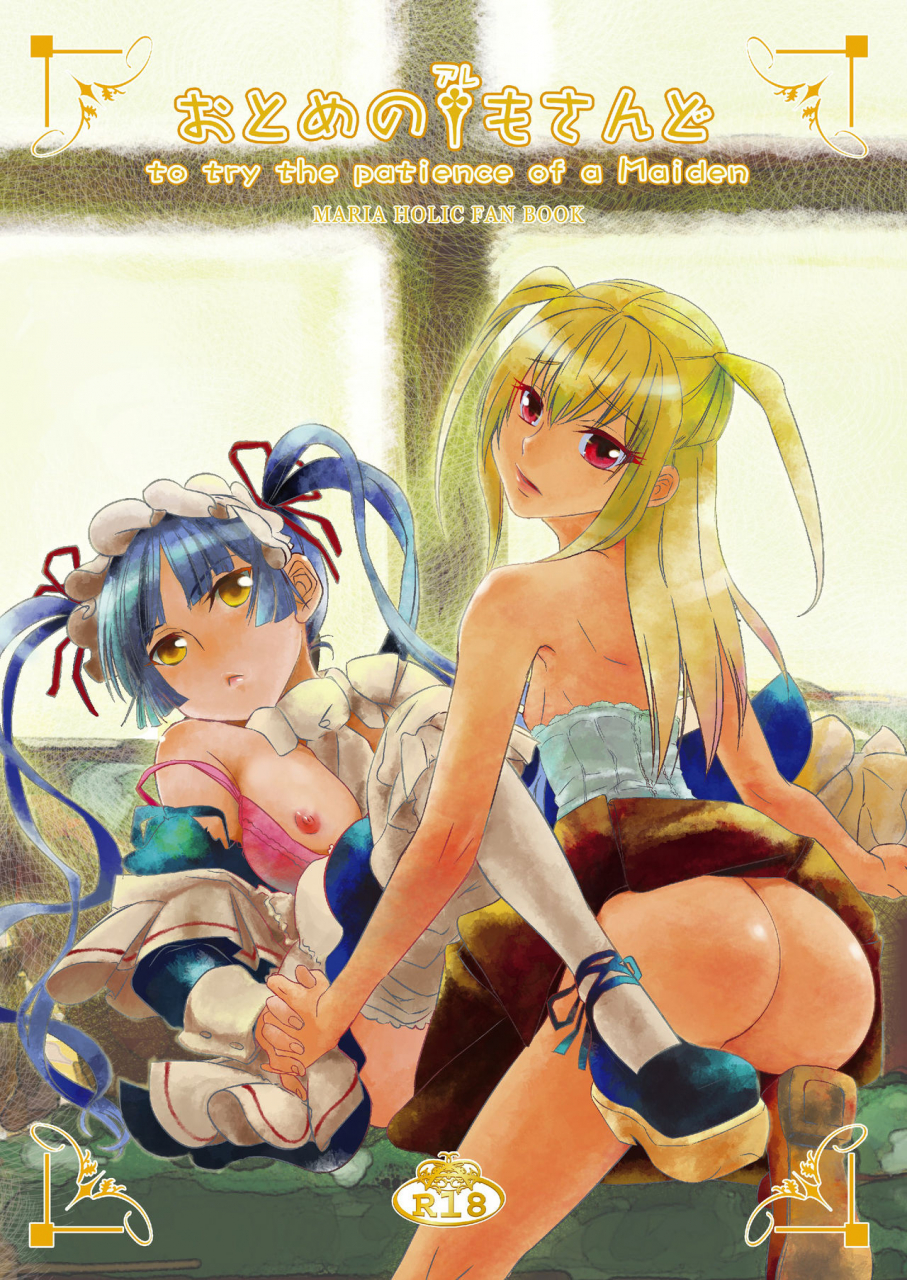 baka-to-hasa-me-tsukai-you-otome-no-are-mo-sando-to-try-the-patience-of-a-maiden-mariaholic-english-ehcove-digital