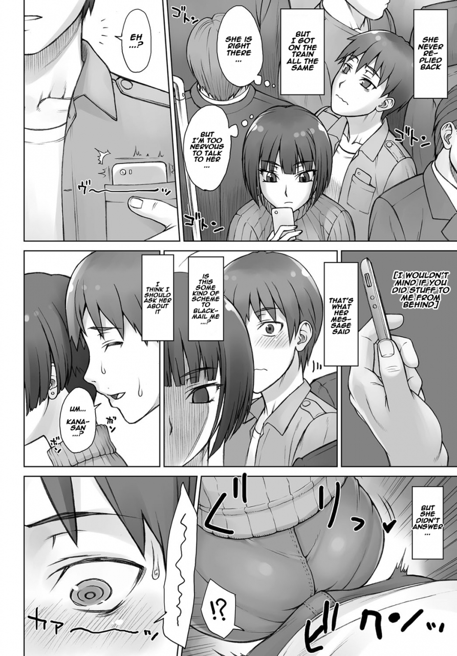bang-you-uwaki-chikan-densha-cheating-train-molester-comic-anthurium-2017-06-english-naxusnl-digital