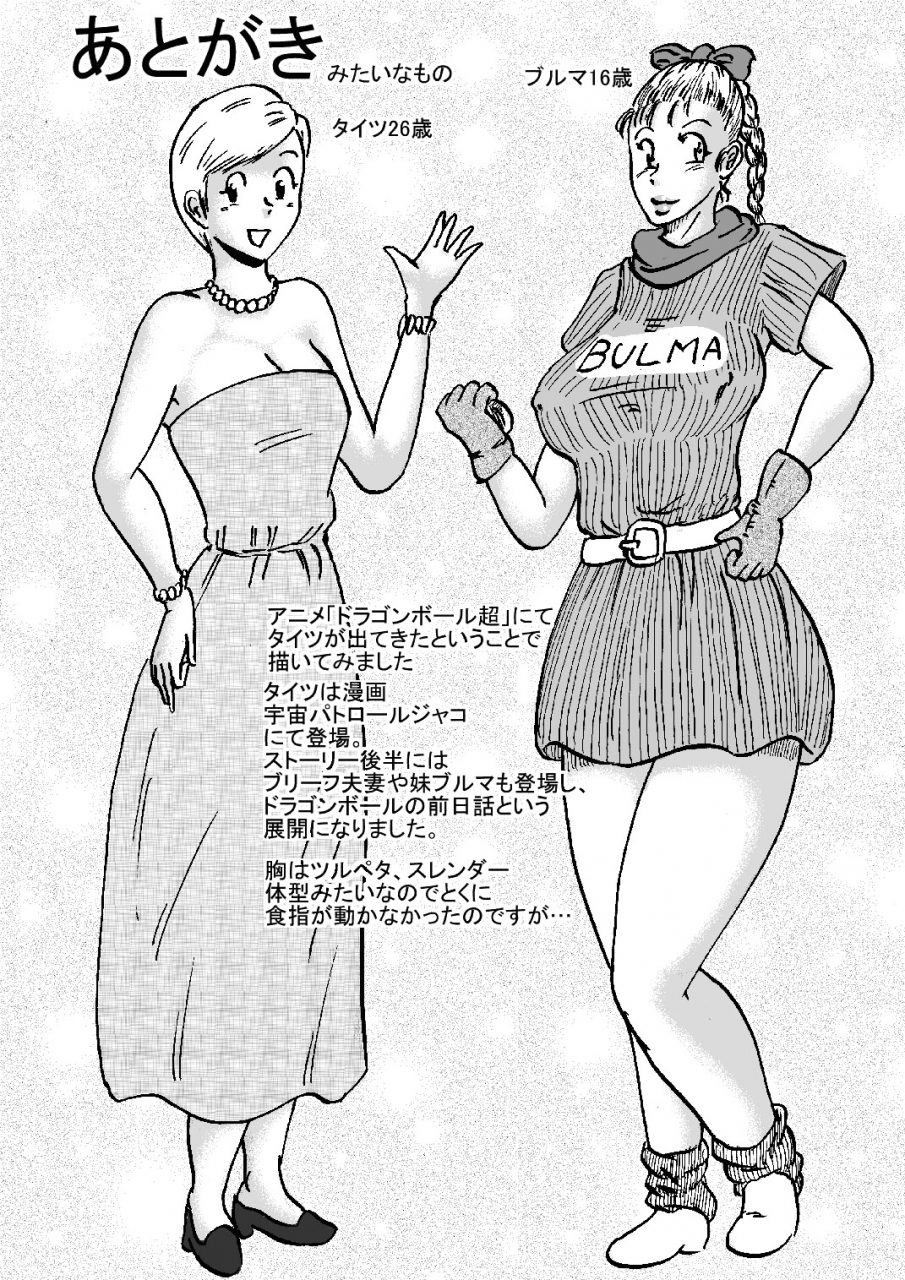 bbuttondash-hanzaiteki-bakunyuu-girl-part-8-dragon-ball-z-english-desudesu-digital