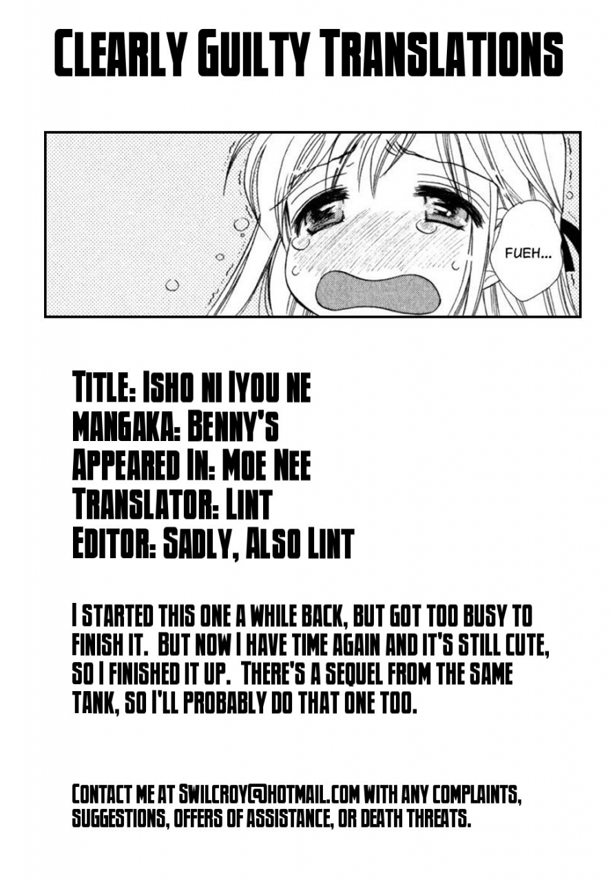 bennys-isho-ni-iyou-ne-english-clearly-guilty