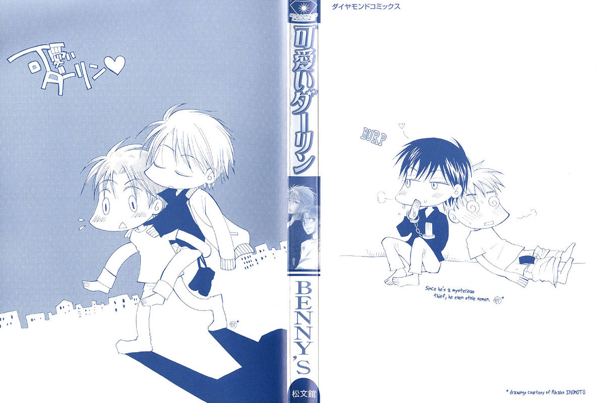 bennys-revenge-kawaii-darling-english-trine