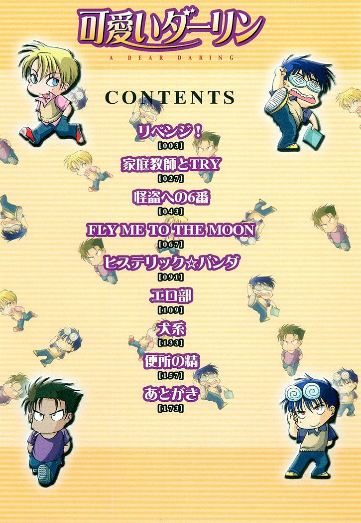 bennys-revenge-kawaii-darling-english-trine