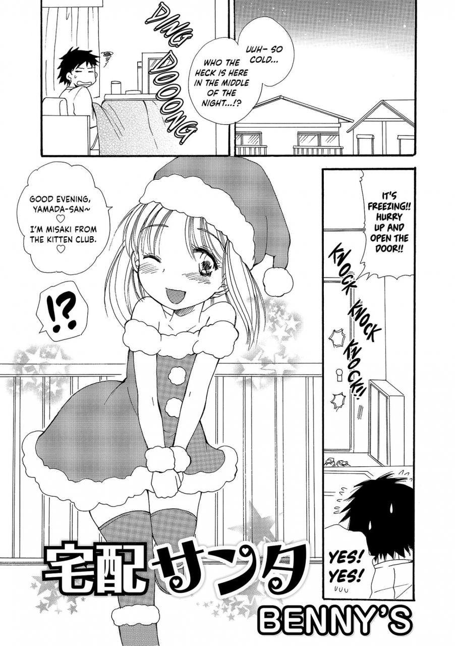 bennys-delivery-santa-otokonoko-heaven-vol-19-english-hennojin-digital