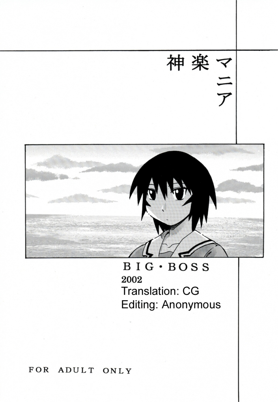 big-boss-hontai-bai-kagura-mania-azumanga-daioh-english-h4chan
