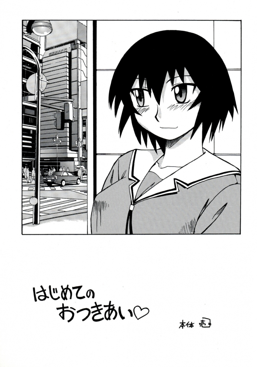 big-boss-hontai-bai-kagura-mania-azumanga-daioh-english-h4chan