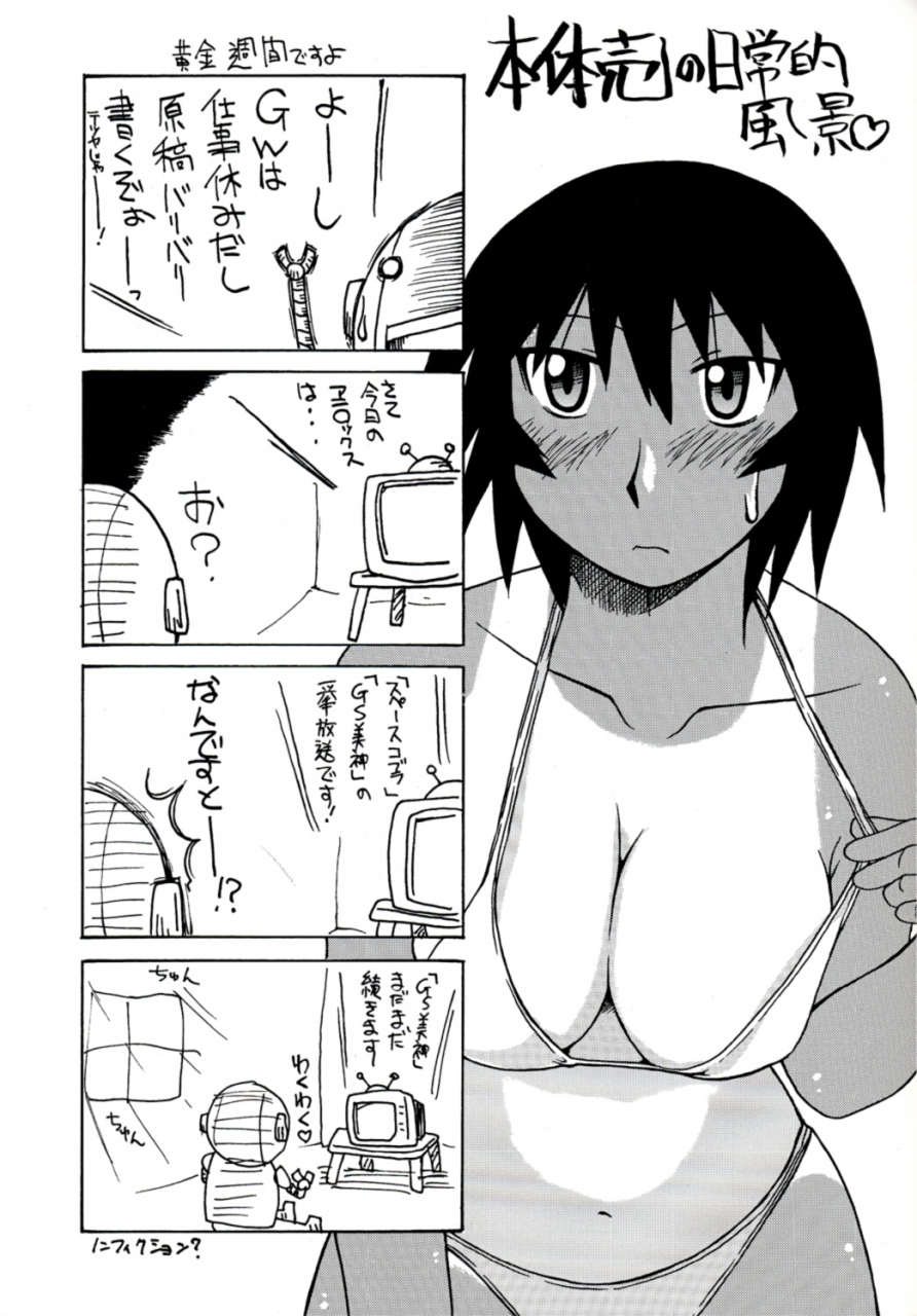 big-boss-hontai-bai-kagura-mania-azumanga-daioh-english-h4chan