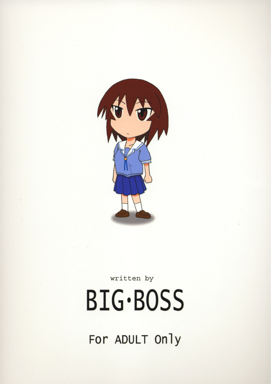 big-boss-hontai-bai-kagura-mania-azumanga-daioh-english-h4chan