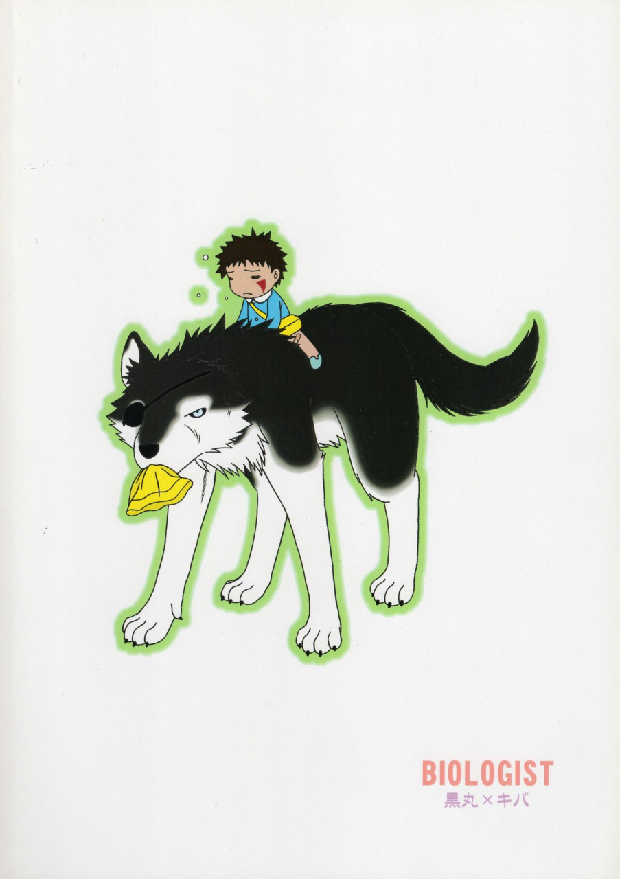 biologist-fubuki-yuki-pometa-kaachan-no-inu-kaiteiban-naruto-english