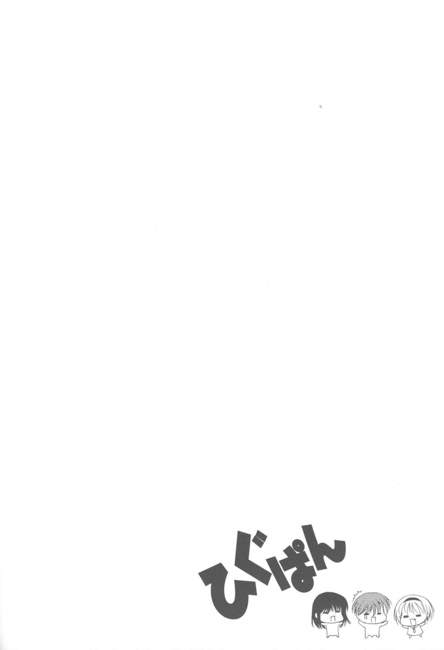 black-angel-beni-yuuki-ren-higupon-higurashi-no-naku-koro-ni-when-they-cry-higurashi-english-saha