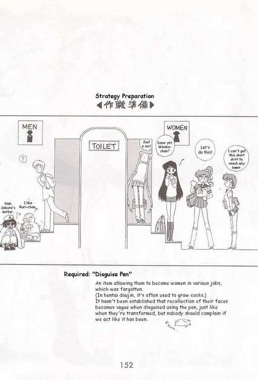 black-dog-kuroinu-juu-baby-face-bishoujo-senshi-sailor-moon-english