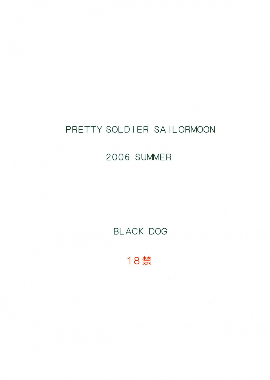 black-dog-kuroinu-juu-cream-starter-bishoujo-senshi-sailor-moon-english-tonigobe
