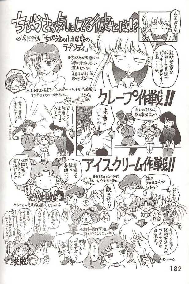 black-dog-kuroinu-juu-heavens-door-sailor-moon-english