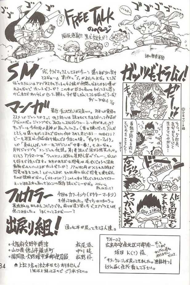 black-dog-kuroinu-juu-heavens-door-sailor-moon-english