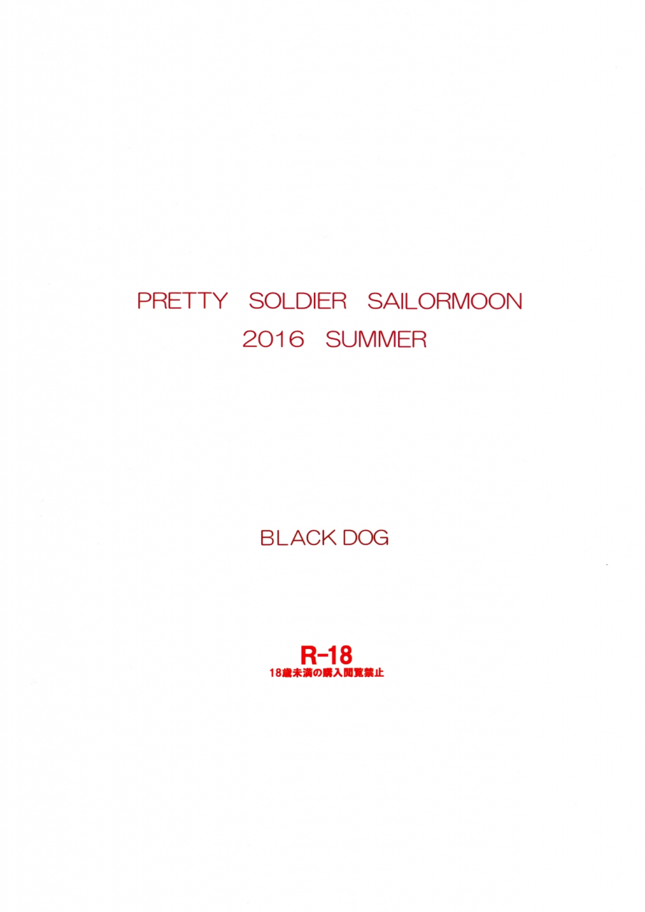 black-dog-kuroinu-juu-kayoubi-no-yurameki-bishoujo-senshi-sailor-moon-english-desudesu-2016-09-10