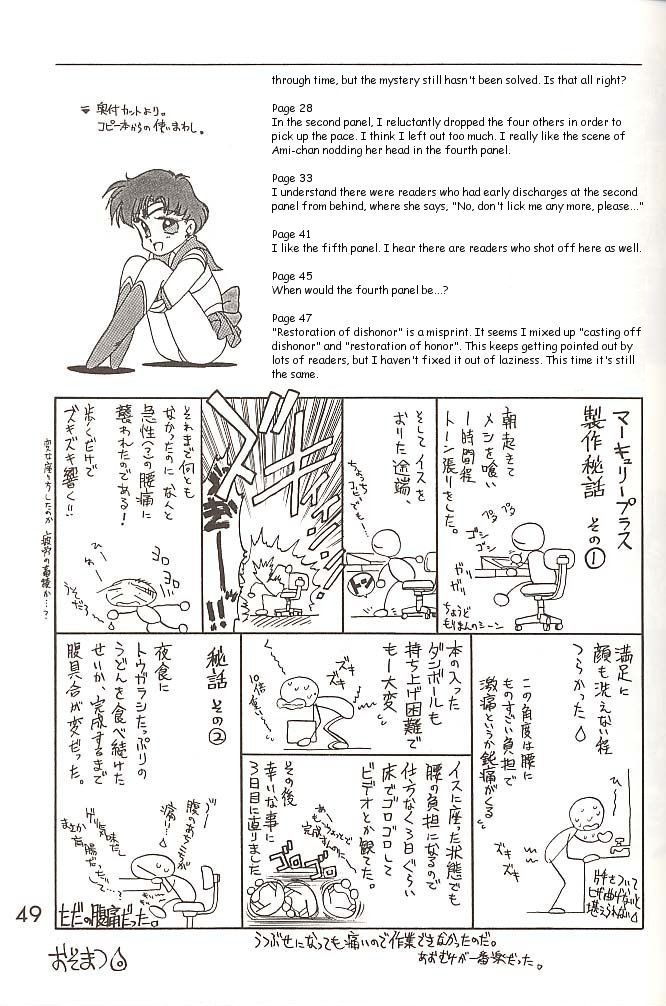 black-dog-kuroinu-juu-love-deluxe-bishoujo-senshi-sailor-moon-english