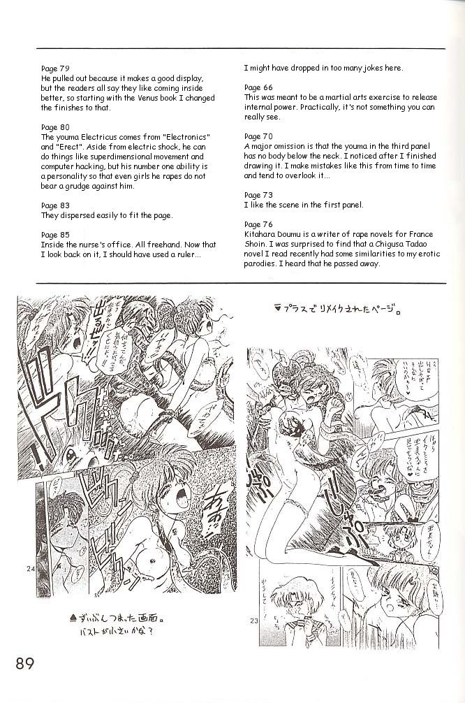 black-dog-kuroinu-juu-love-deluxe-bishoujo-senshi-sailor-moon-english