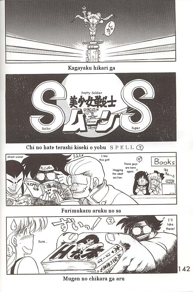 black-dog-kuroinu-juu-love-deluxe-bishoujo-senshi-sailor-moon-english