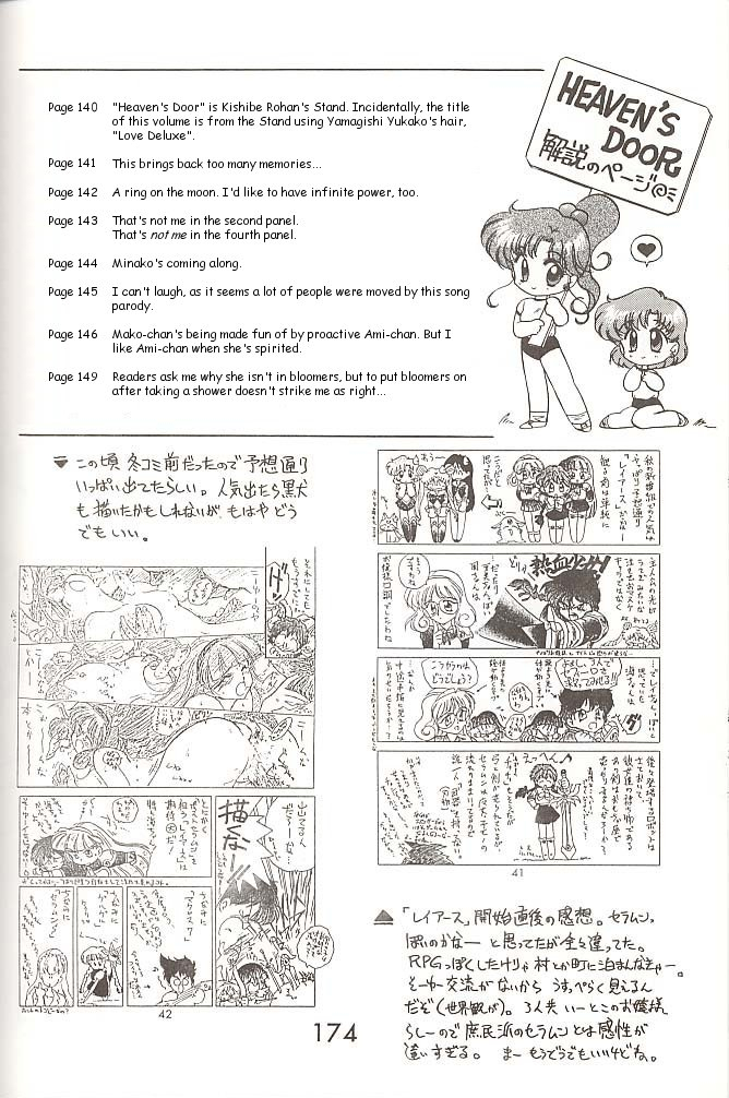 black-dog-kuroinu-juu-love-deluxe-bishoujo-senshi-sailor-moon-english