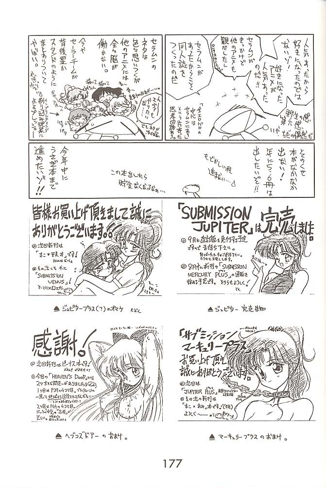 black-dog-kuroinu-juu-love-deluxe-bishoujo-senshi-sailor-moon-english