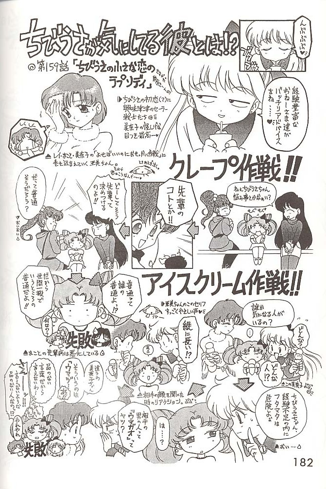 black-dog-kuroinu-juu-love-deluxe-bishoujo-senshi-sailor-moon-english