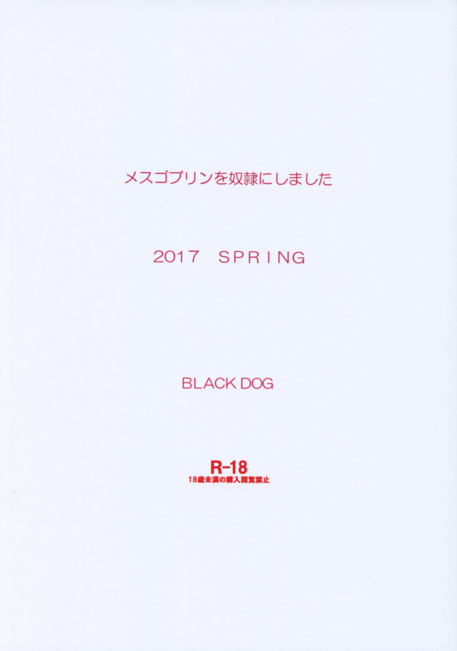 black-dog-kuroinu-juu-mesu-goblin-o-dorei-ni-shimashita-english-tigoris-translates-2017-05-20