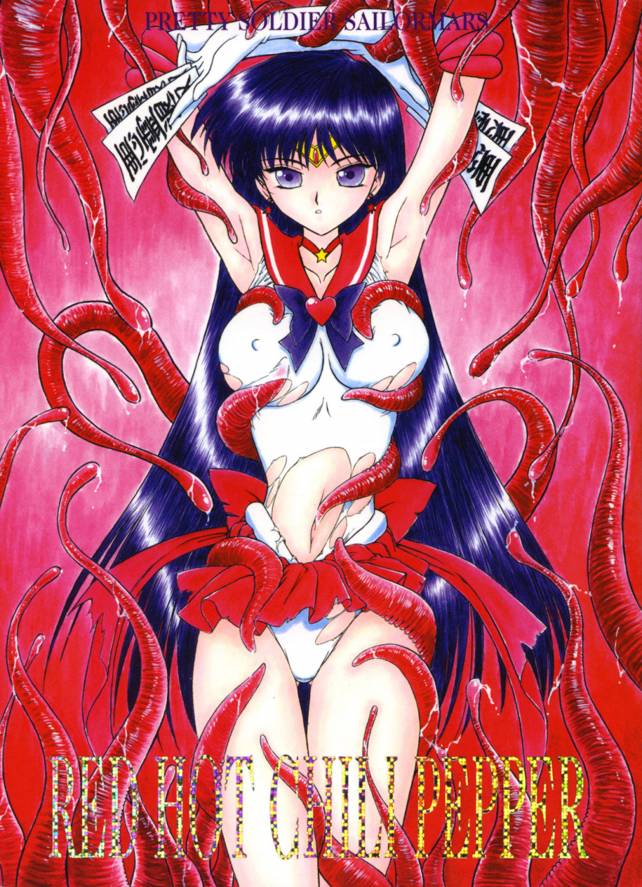 black-dog-kuroinu-juu-red-hot-chili-pepper-bishoujo-senshi-sailor-moon-2002-01-31-english