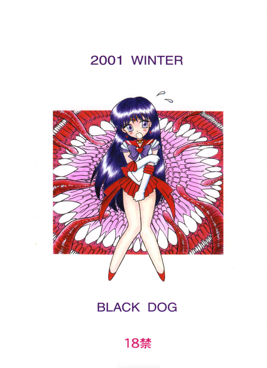 black-dog-kuroinu-juu-red-hot-chili-pepper-bishoujo-senshi-sailor-moon-2002-01-31-english
