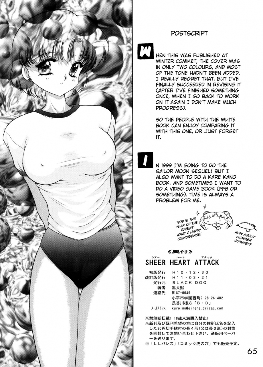 black-dog-kuroinu-juu-sheer-heart-attack-bishoujo-senshi-sailor-moon-english
