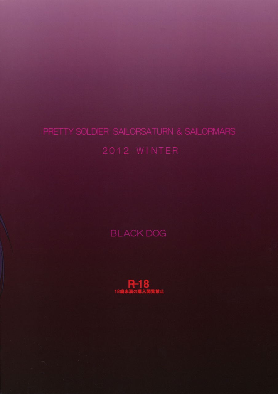 black-dog-kuroinu-juu-soft-wet-kanzenban-bishoujo-senshi-sailor-moon-english-ogodei-khan-colorized-2013-03-15