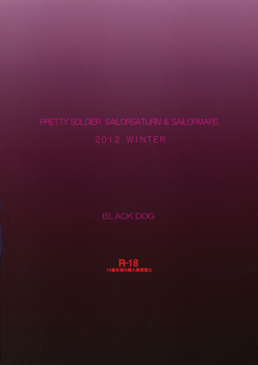 black-dog-kuroinu-juu-soft-wet-kanzenban-bishoujo-senshi-sailor-moonenglish-ogodei-khan-2013-03-15