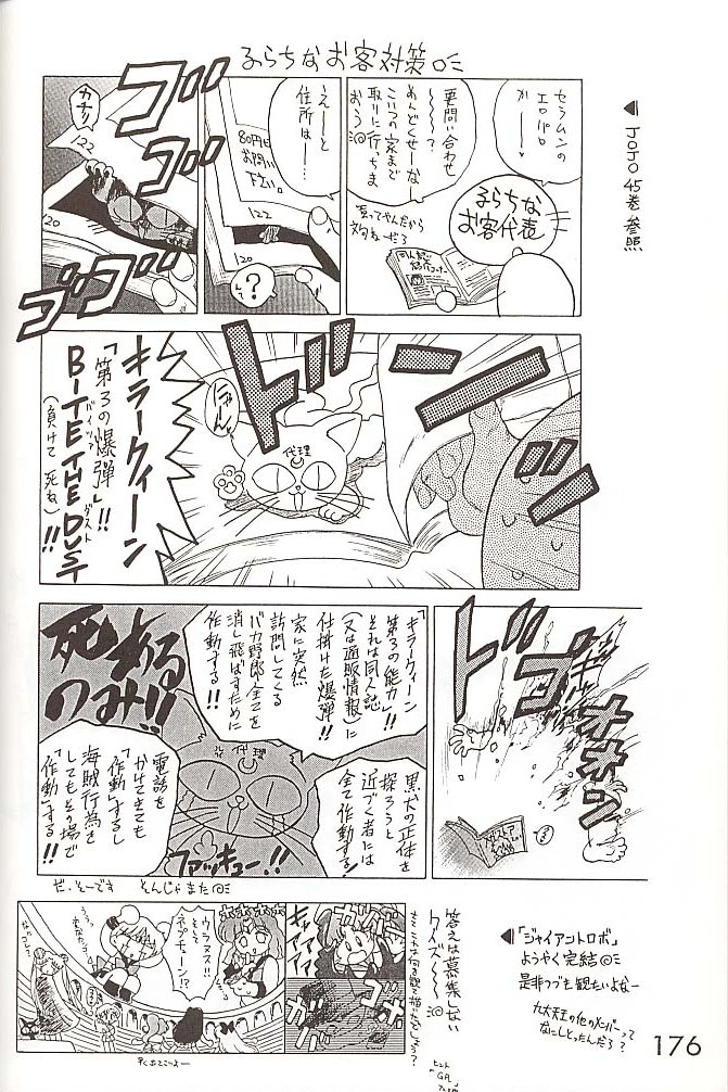 black-dog-kuroinu-juu-star-platinum-bishoujo-senshi-sailor-moon-english