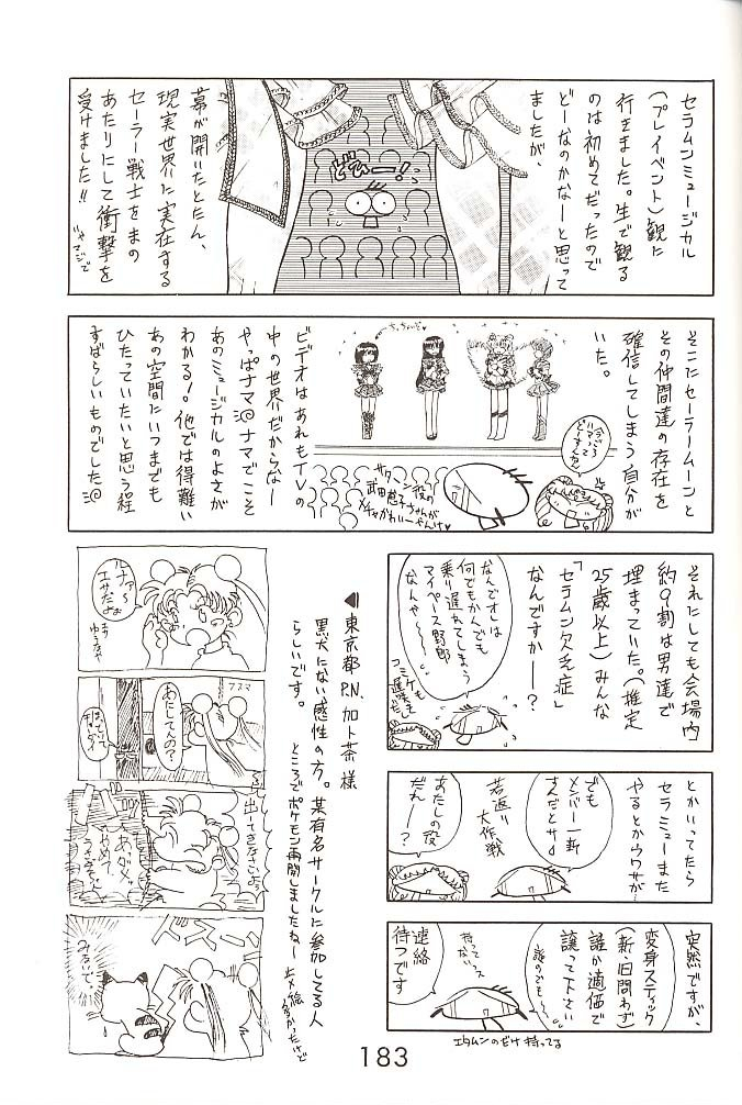 black-dog-kuroinu-juu-star-platinum-bishoujo-senshi-sailor-moon-english