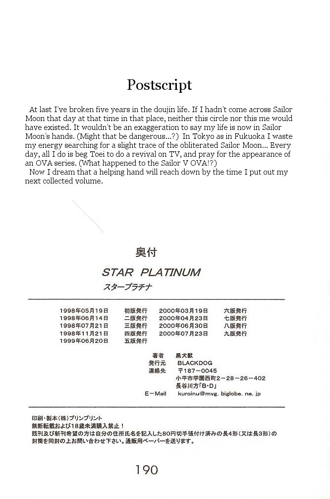 black-dog-kuroinu-juu-star-platinum-bishoujo-senshi-sailor-moon-english