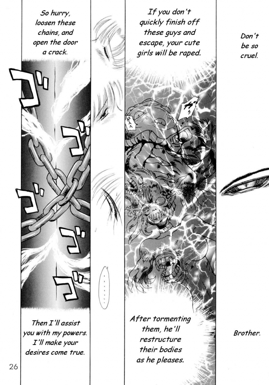 black-dog-kuroinu-juu-submission-sailorstars-bishoujo-senshi-sailor-moon-english-2002-09-20