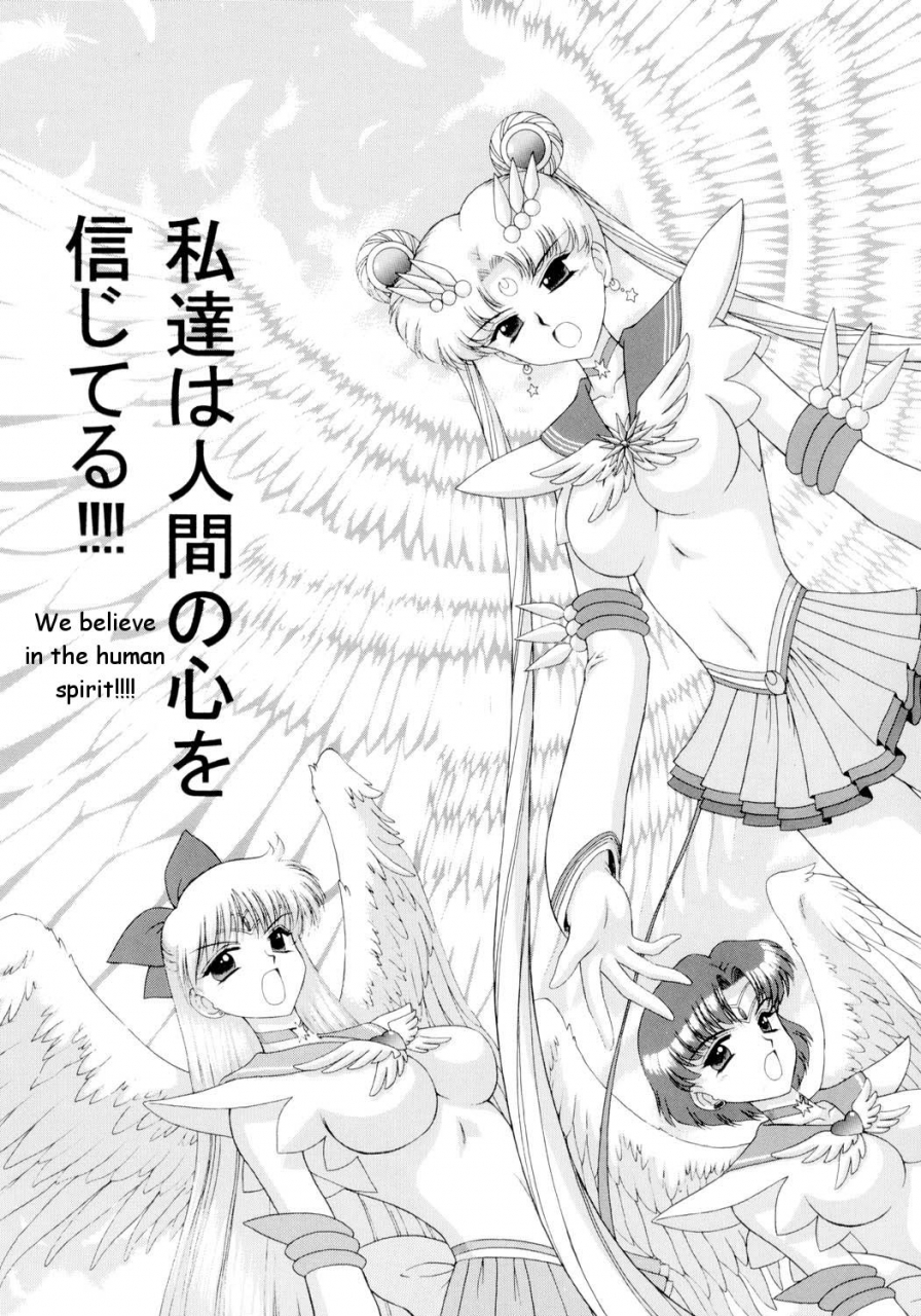 black-dog-kuroinu-juu-submission-sailorstars-bishoujo-senshi-sailor-moon-english-2002-09-20