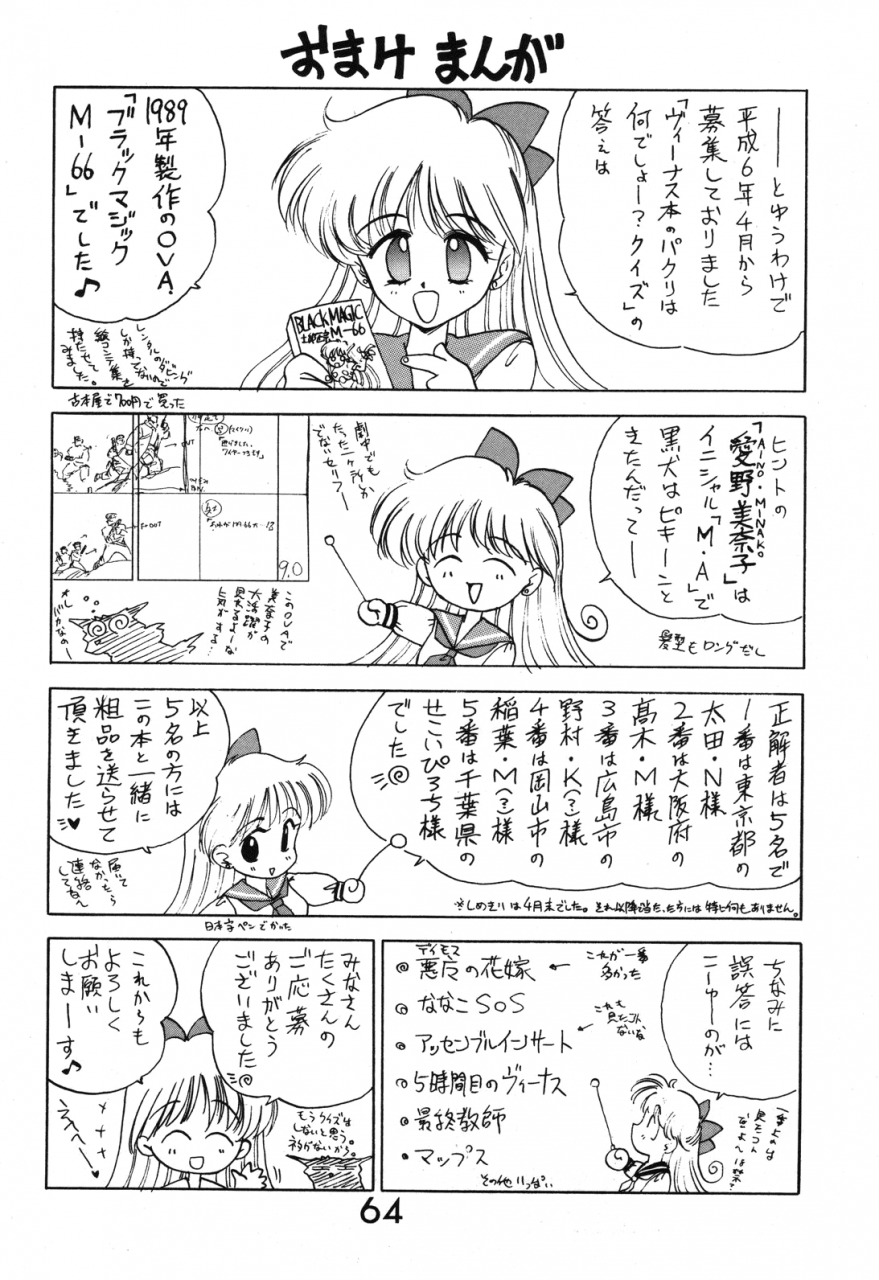 black-dog-kuroinu-juu-submission-venus-bishoujo-senshi-sailor-moon-english