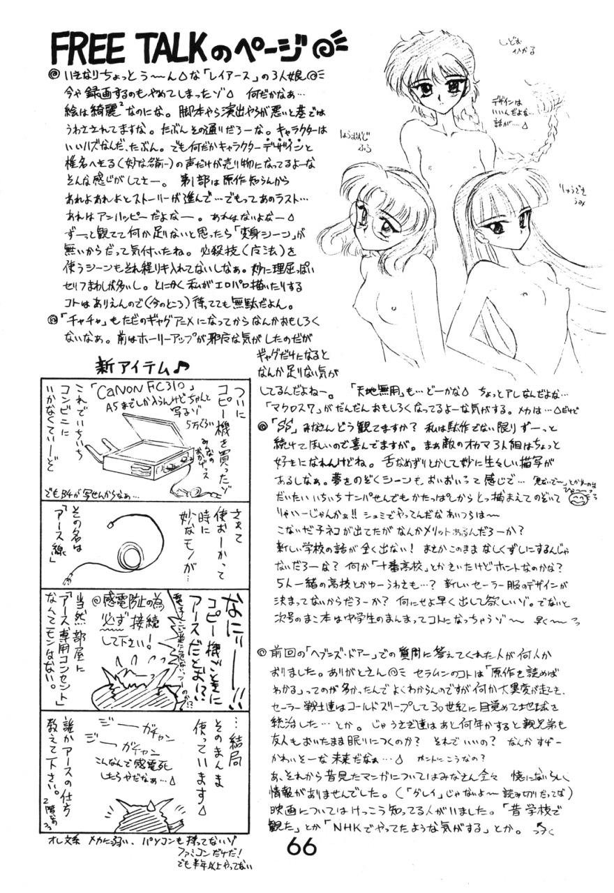 black-dog-kuroinu-juu-submission-venus-bishoujo-senshi-sailor-moon-english