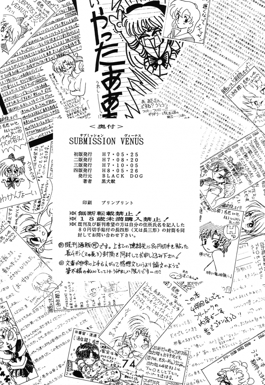black-dog-kuroinu-juu-submission-venus-bishoujo-senshi-sailor-moon-english