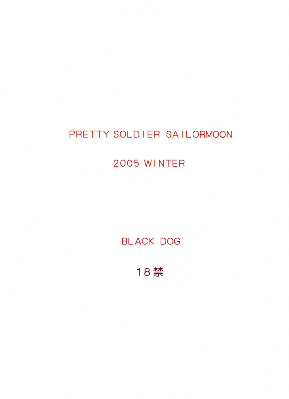 black-dog-kuroinu-juu-super-fly-bishoujo-senshi-sailor-moon-2006-02-15-english-phantom