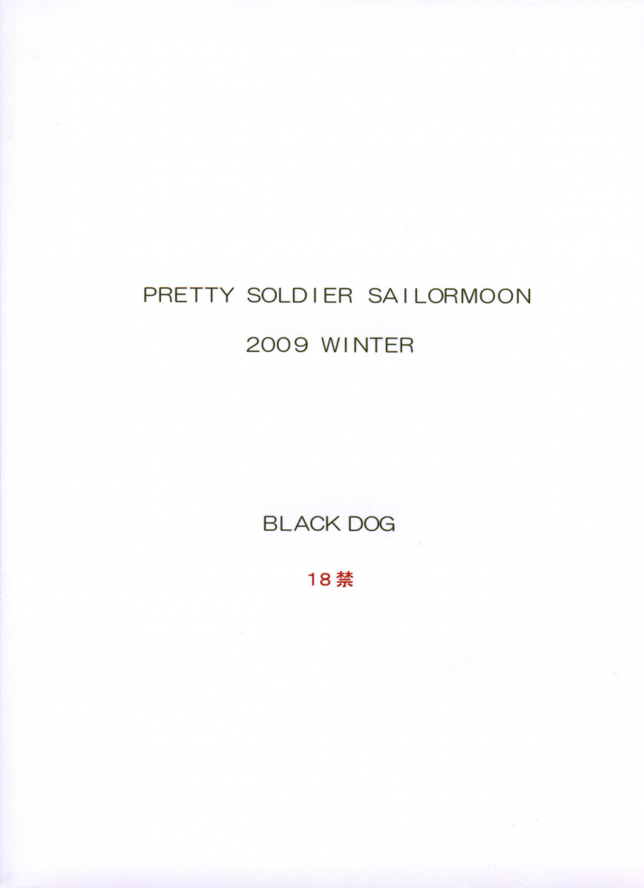 black-dog-kuroinu-juu-tower-of-gray-bishoujo-senshi-sailor-moon-2010-02-22-english-blain007-colorized