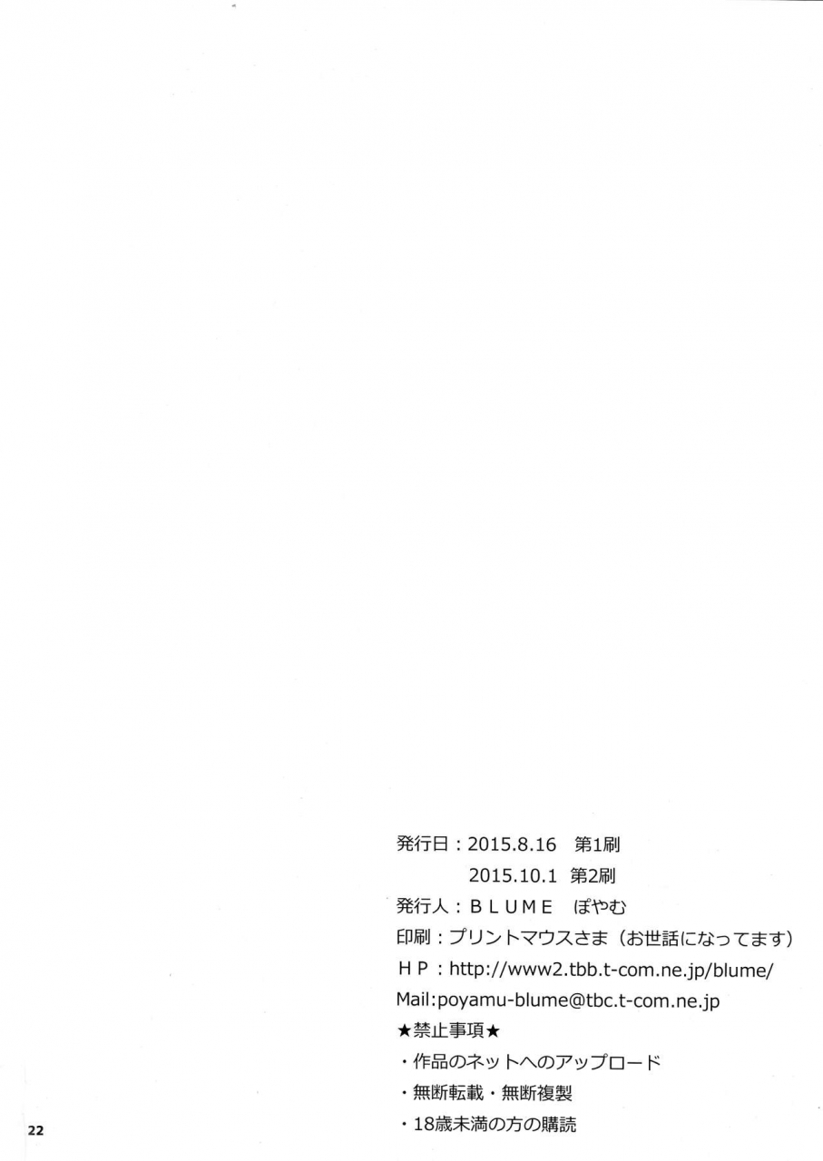 blume-poyamu-watashi-no-kawaii-tatsuya-san-mahouka-koukou-no-rettousei-english-tigoris-translates-2015-10-01