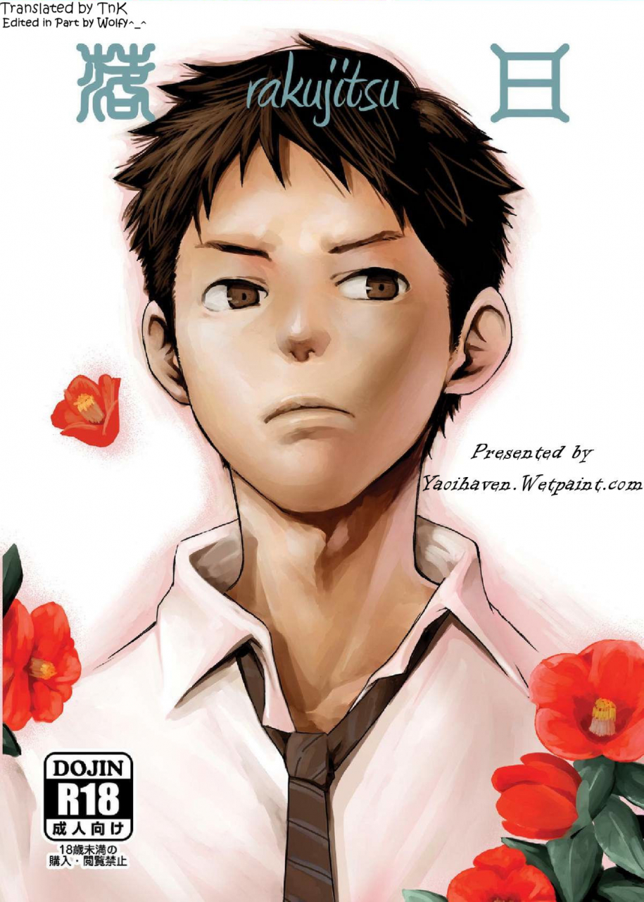 box-19-gou-rakujitsu-english-tnk-digital