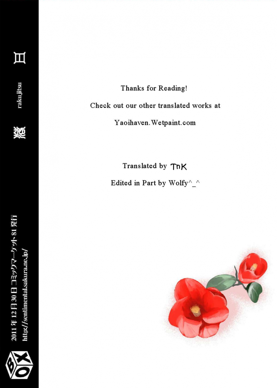 box-19-gou-rakujitsu-english-tnk-digital