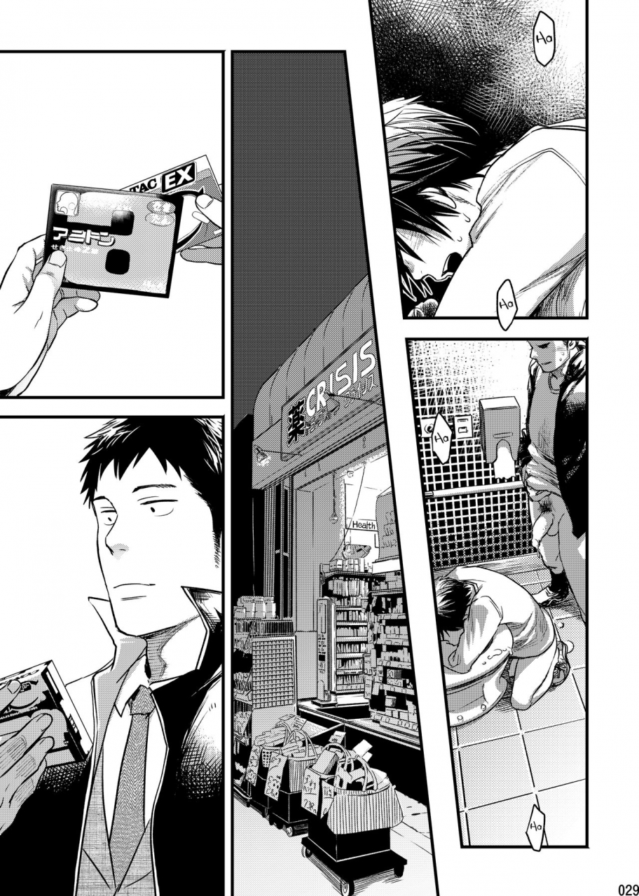 box-tsukumo-gou-me-o-tojite-yume-o-miru-2-english-shotachan-digital