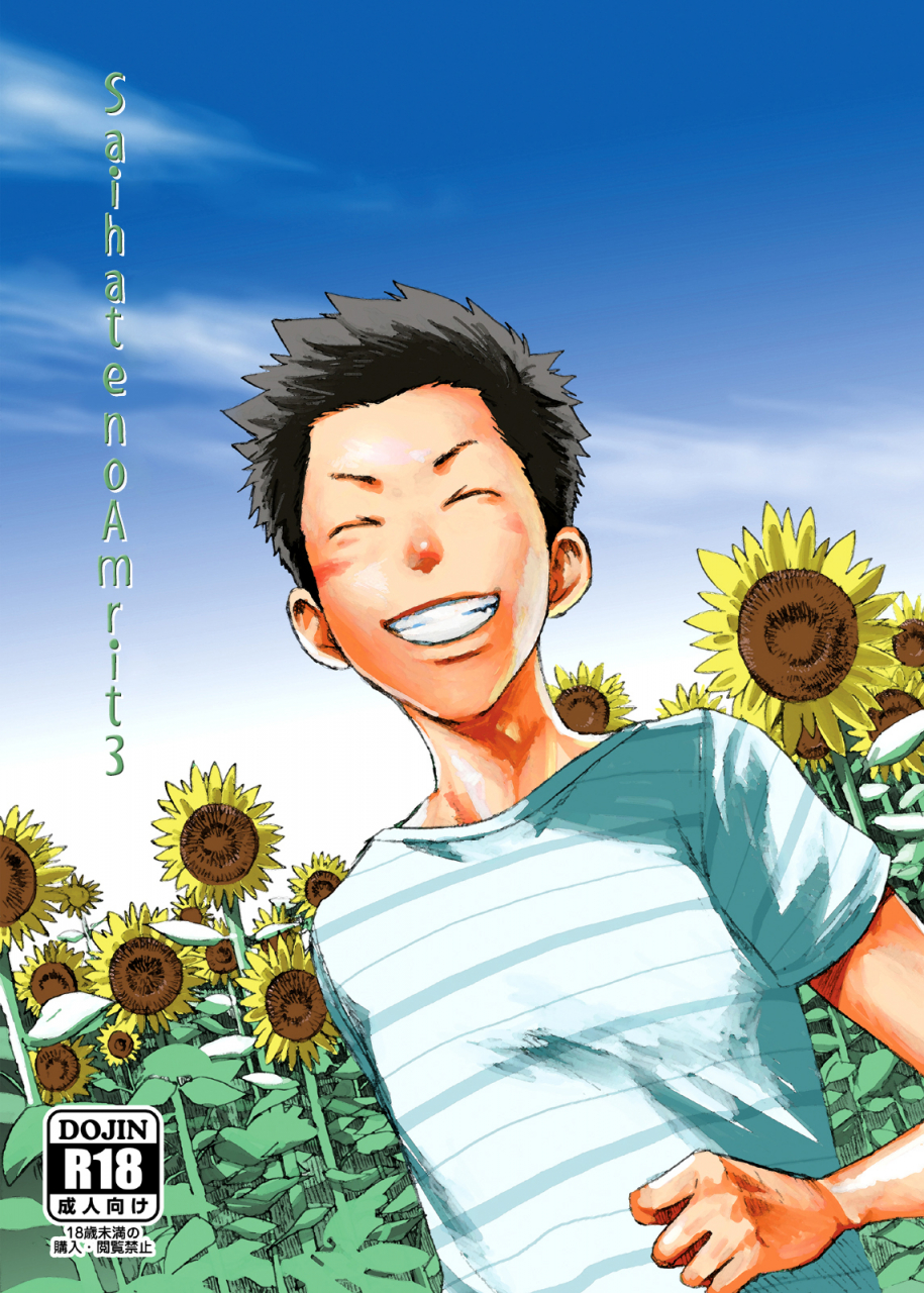 box-tsukumo-gou-saihate-no-amrit-3-english-hataraki-bachi-translations-decensored-digital