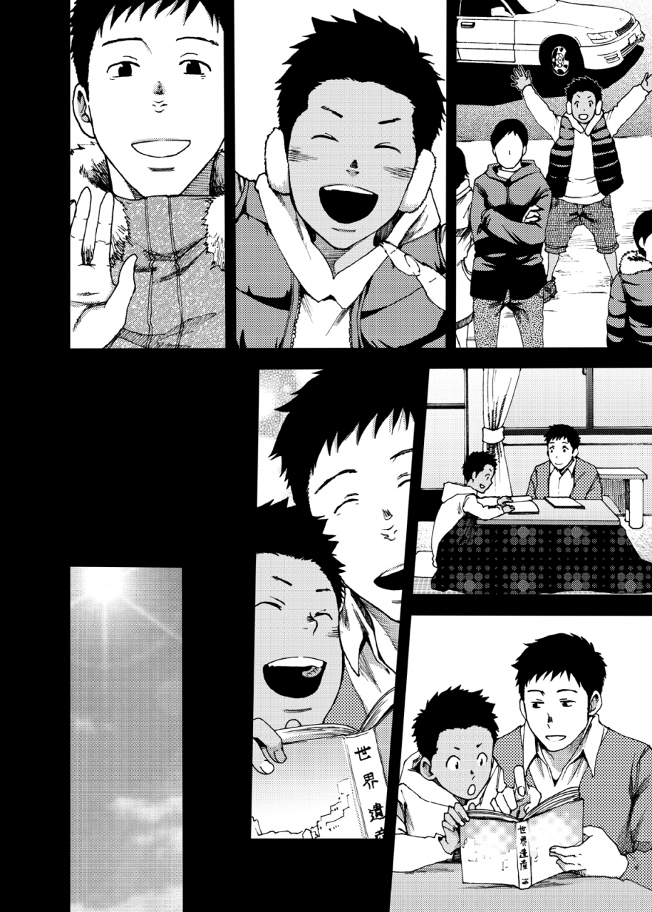 box-tsukumo-gou-saihate-no-amrit-3-english-hataraki-bachi-translations-decensored-digital